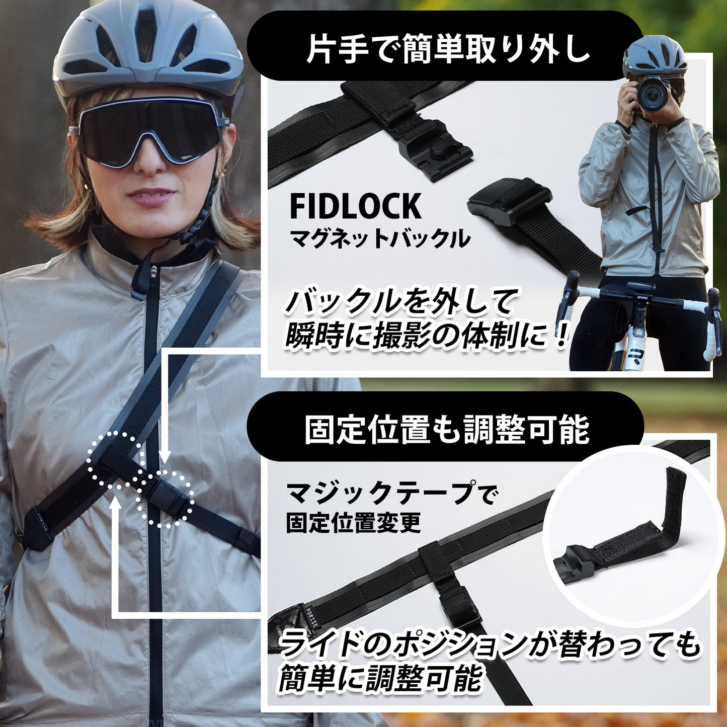 PORISE(ポライズ)サイクリングカメラストラップ