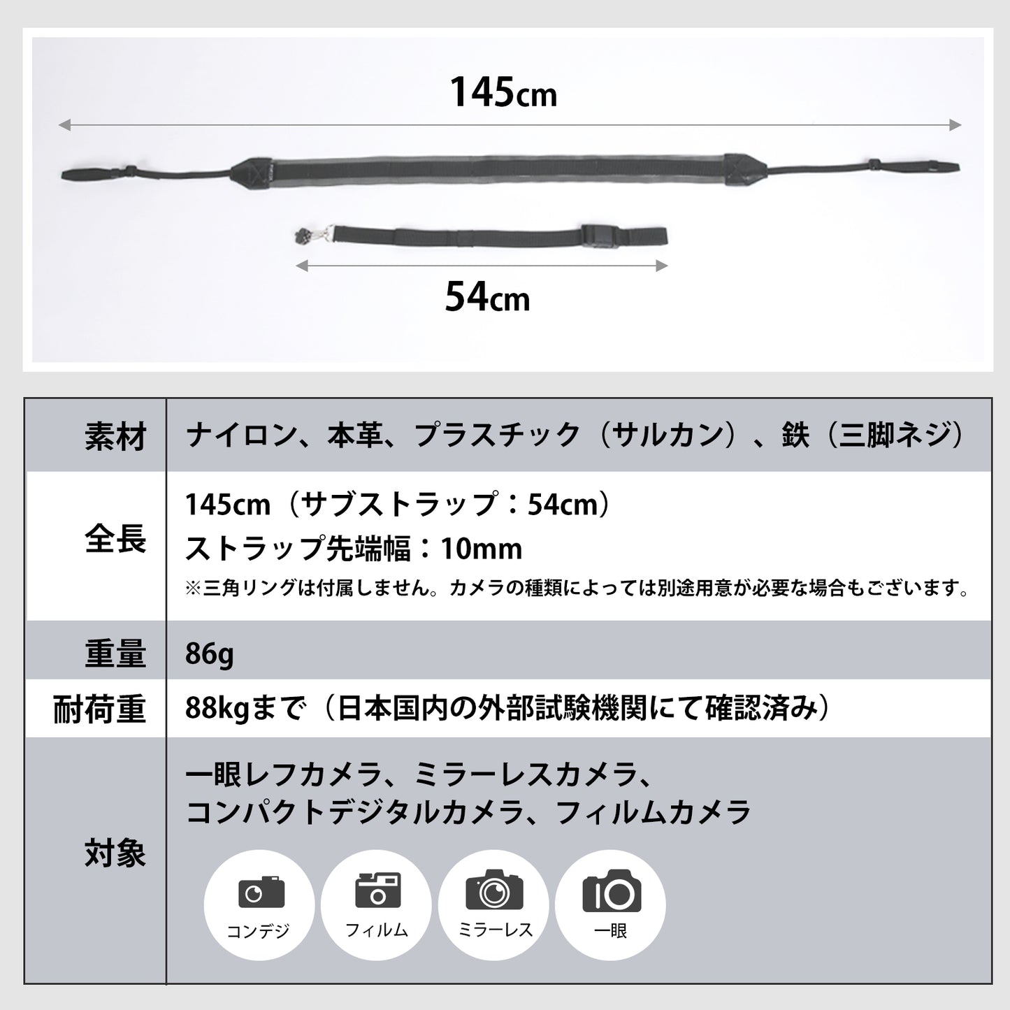 PORISE(ポライズ)サイクリングカメラストラップ