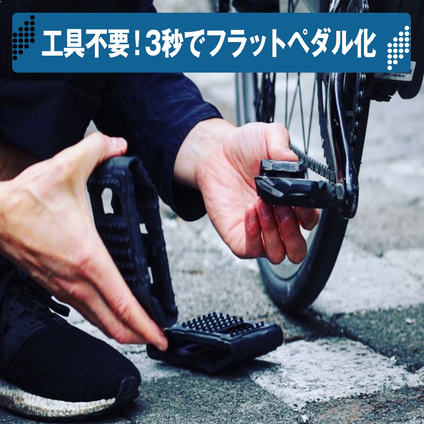 Pocket Pedals(ポケットペダル)SPD/SPD-SL両面対応 ビンディングペダルアダプター