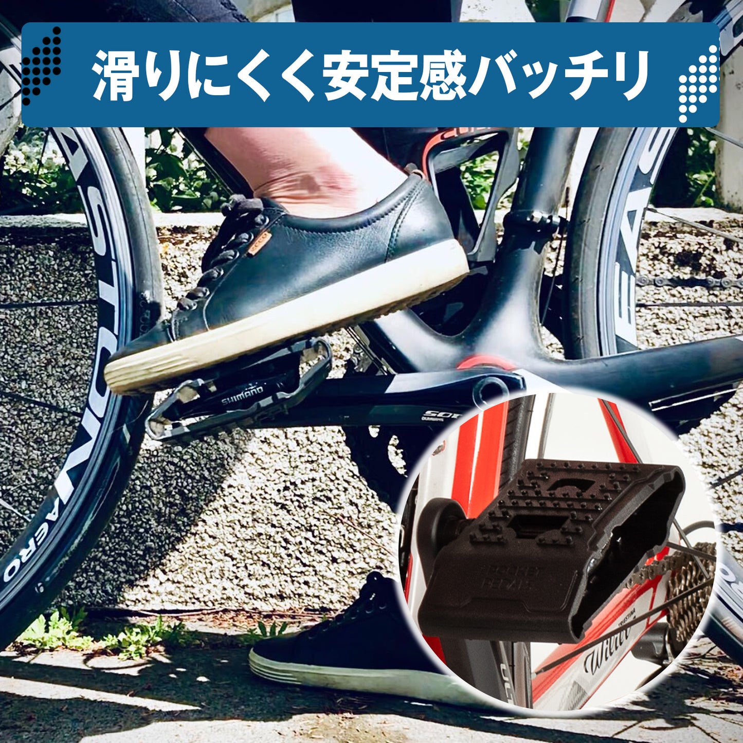 Pocket Pedals(ポケットペダル)SPD/SPD-SL両面対応 ビンディングペダルアダプター
