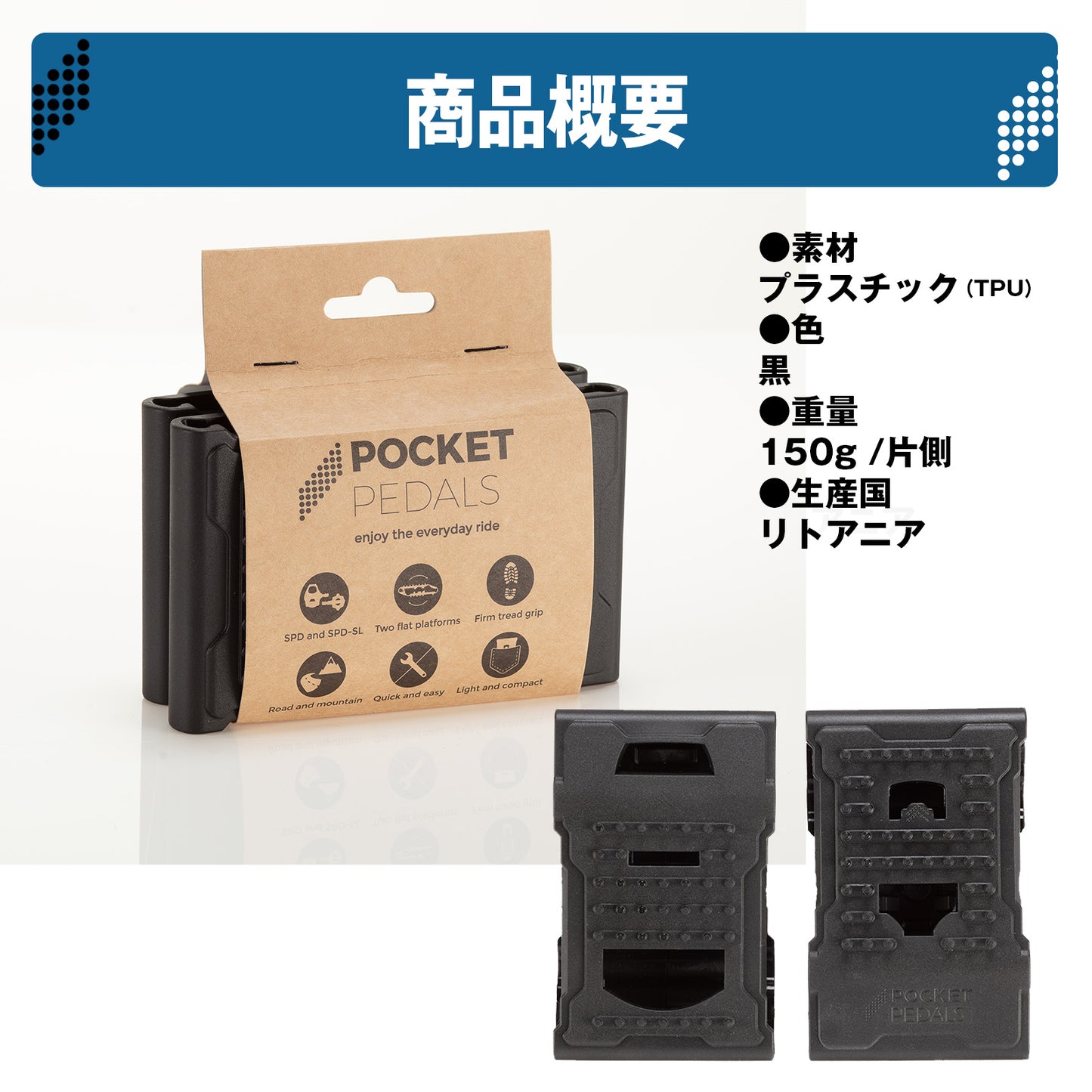 Pocket Pedals(ポケットペダル)SPD/SPD-SL両面対応 ビンディングペダルアダプター
