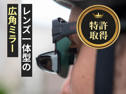 【TriEye】リアミラー付きサングラスがまもなく再入荷