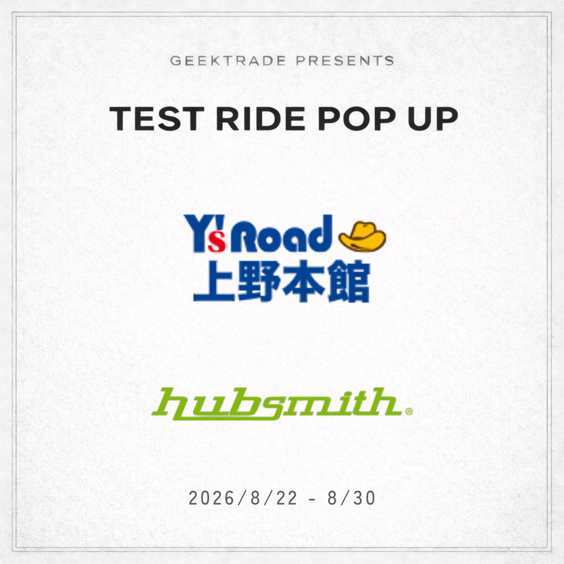 【Hubsmith】TEST RIDE POP UP @ ワイズロード 上野本館