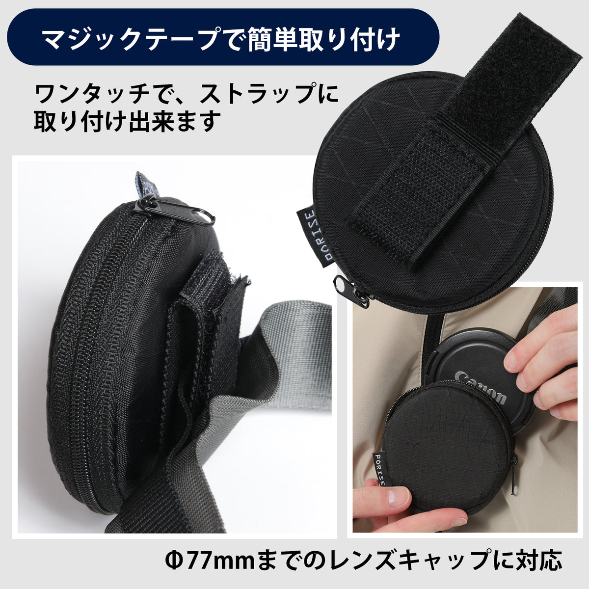 PORISE（ポライズ）サイクリングカメラストラップ + レンズキャップホルダー セット