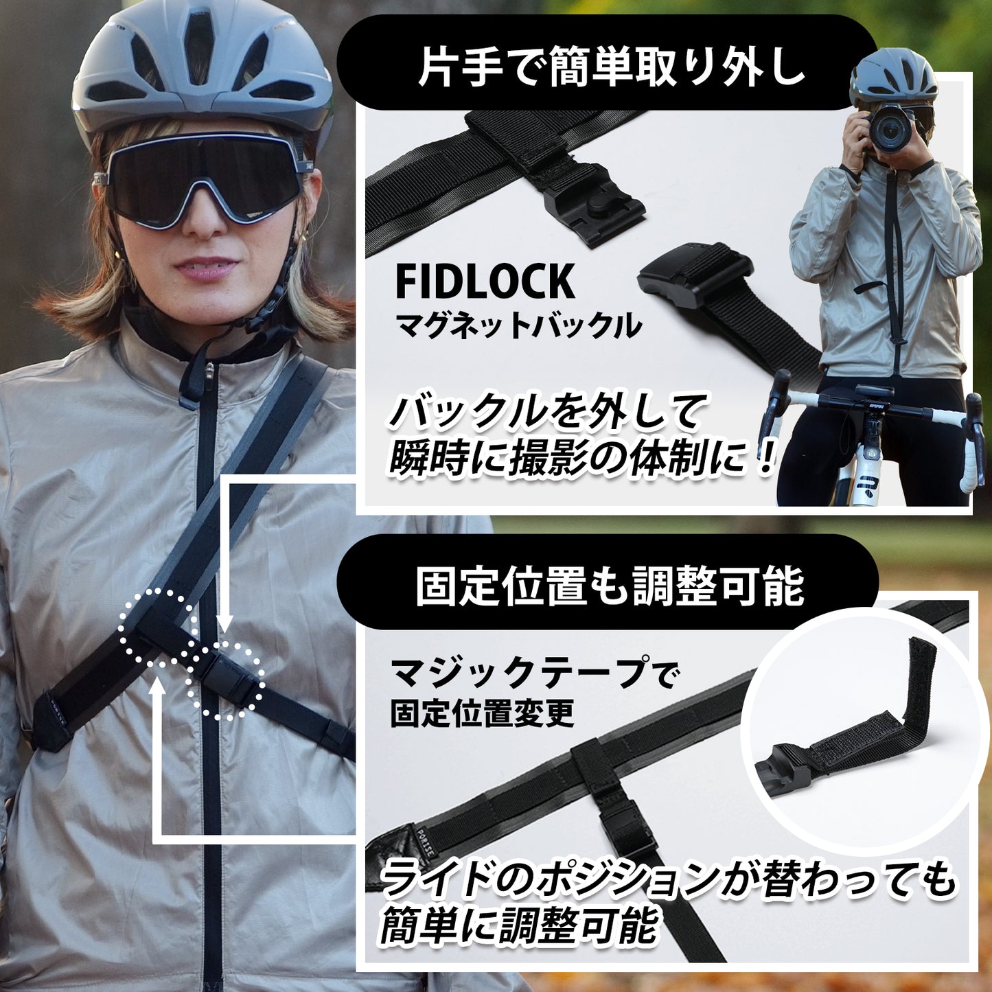 PORISE（ポライズ）サイクリングカメラストラップ